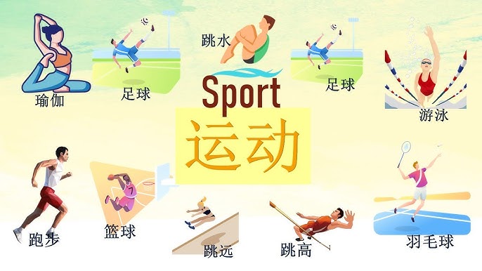 伤病管