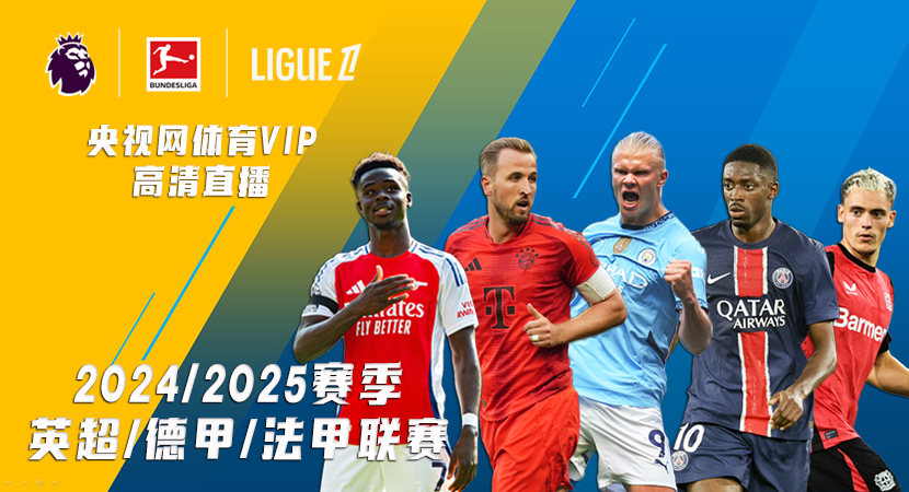 弗裏克與球員相得益彰 卡薩多憶初見信任如潮.